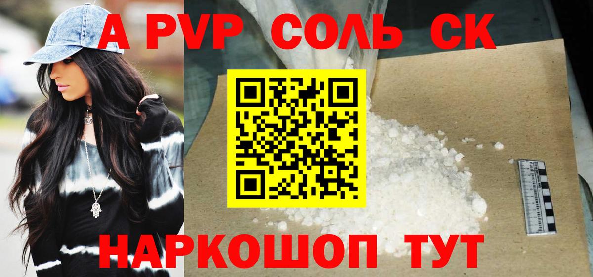 как найти закладки  Альфа ПВП  Вход с VPN  Севастополь  Альфа ПВП СК КРИС  APVP Crystall 