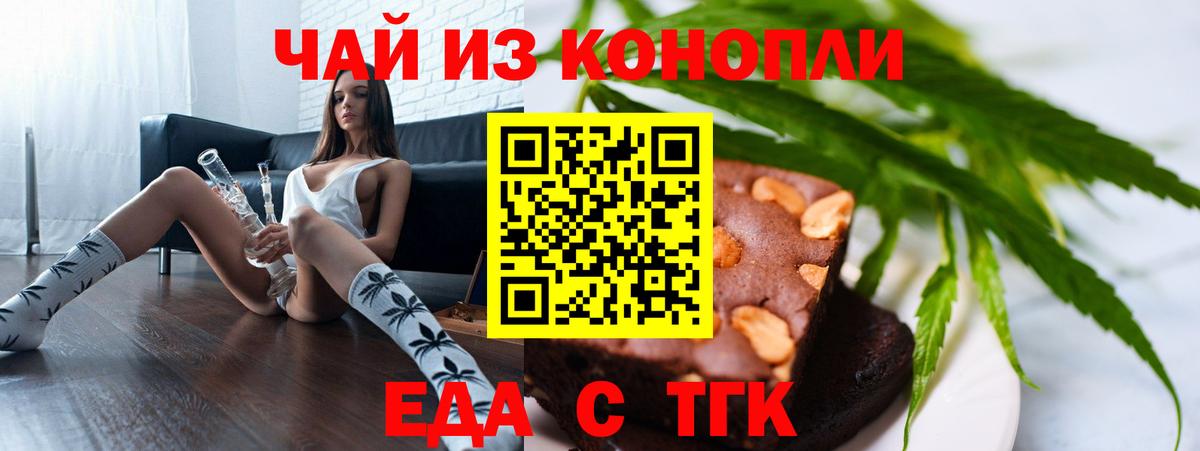 Севастополь  Cannafood марихуана  Вход с VPN 