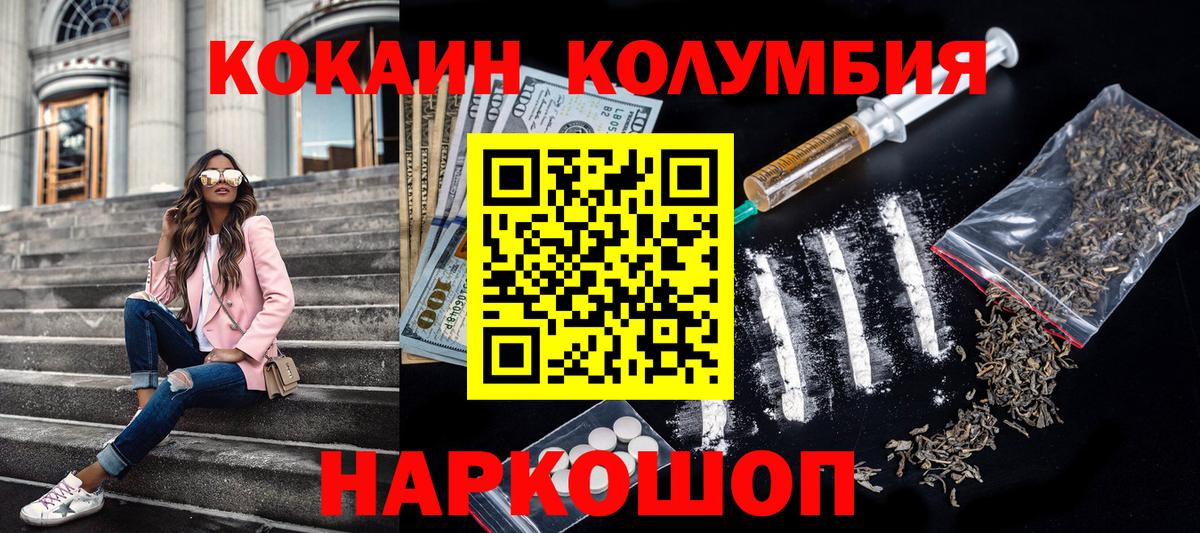 Cocaine Fish Scale  Cocaine Колумбийский  Севастополь  Вход с VPN 
