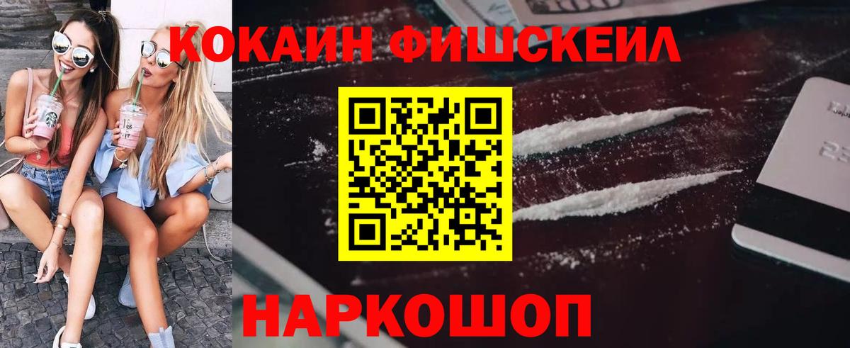 COCAIN Эквадор Севастополь