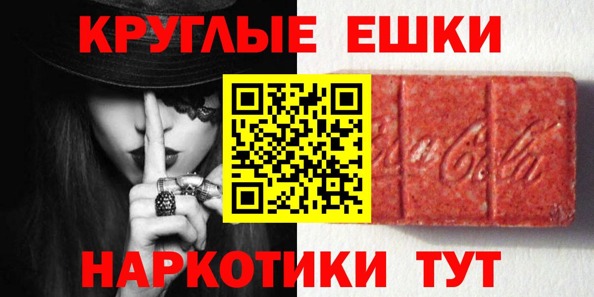 ЭКСТАЗИ  Вход с VPN  Севастополь  ЭКСТАЗИ VHQ  ЭКСТАЗИ 280мг 