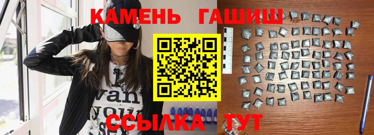 ГАШ  ГАШИШ гашик  Севастополь  Вход с VPN  ГАШИШ ice o lator 