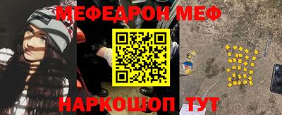 мяу мяу кристалл Можайск
