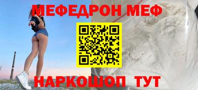 мяу мяу кристалл Можайск