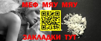 мяу мяу кристалл Можайск