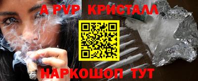 мяу мяу кристалл Можайск