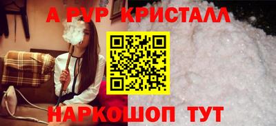 мяу мяу кристалл Можайск