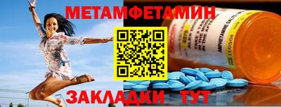 мяу мяу кристалл Можайск