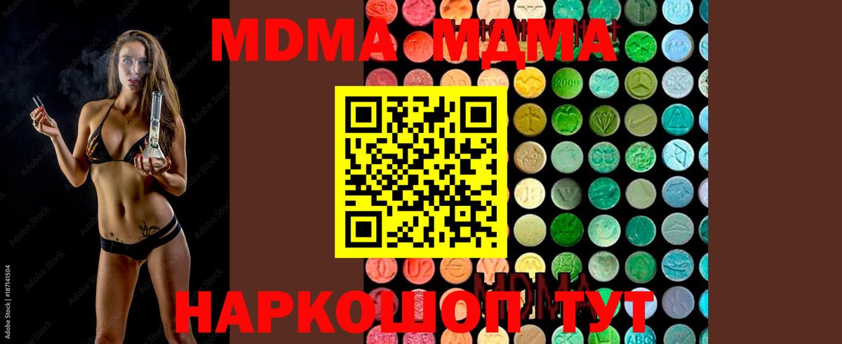 MDMA Molly  MDMA VHQ  MDMA  Севастополь  Вход с VPN 