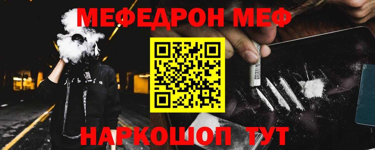 МЕФ Севастополь