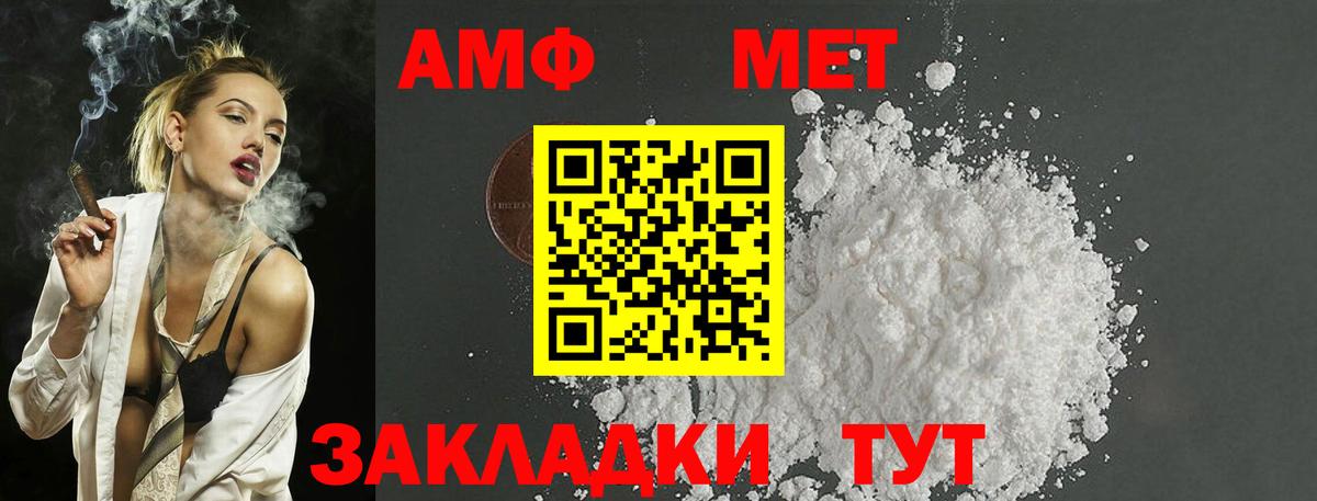 Метамфетамин витя  Метамфетамин витя  Метамфетамин  Вход с VPN  Севастополь 