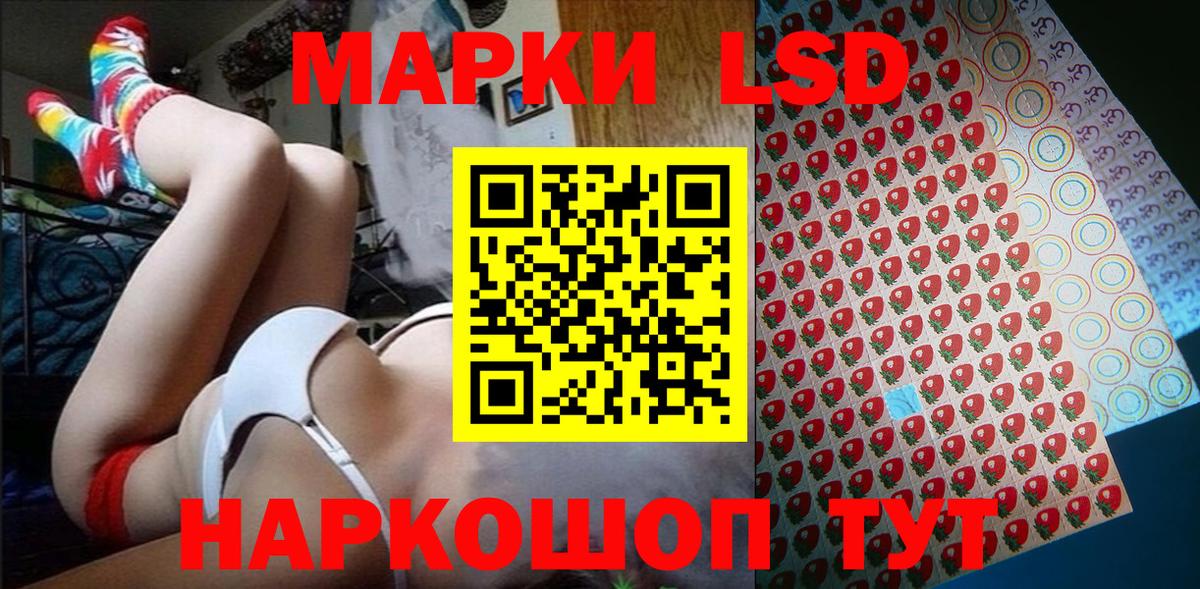 Севастополь  Марки NBOMe 1500мкг  Наркотические марки  Вход с VPN 