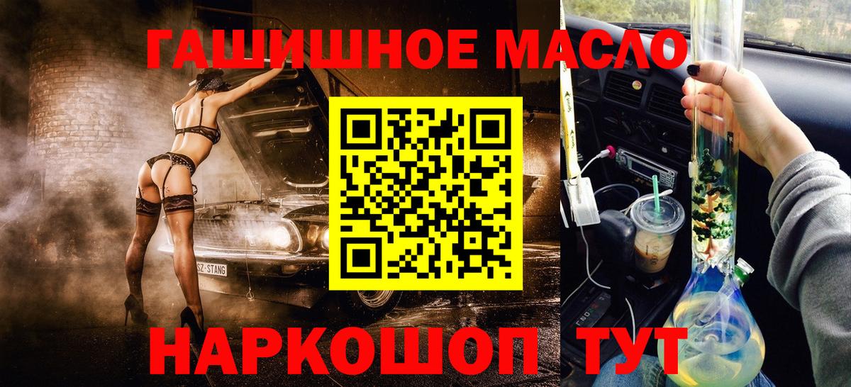 Дистиллят ТГК вейп с тгк  Вход с VPN  ТГК THC oil  Севастополь 