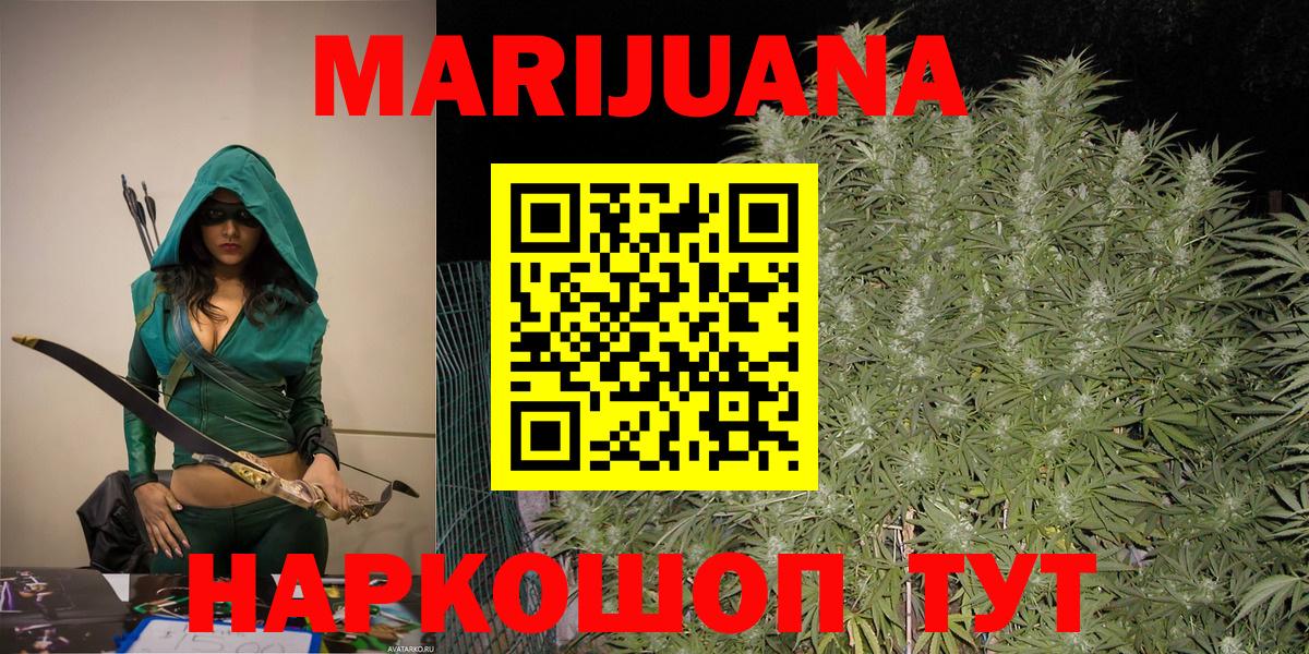 Конопля сатива Севастополь